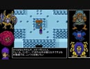 [ドラクエ5(SFC)]レベルアップで何かがランダム封印_Part2[制限プレイ]