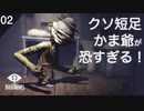 【初見実況】クソ短足釜爺が恐すぎる【Little Nightmares #2】