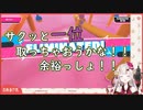 [百鬼あやめ]開始前から勝利宣言！？