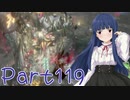 【ゆっくり実況プレイ】　におーのに！-119　【雪美ちゃん家のゲーム部屋】