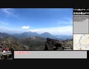 [リアル登山アタック]ゆっくり日光白根山攻略RTA(菅沼口ルート) 1:50:04