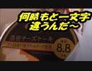 ファミリーマート×RIZAP「濃密チーズケーキ」を食べてみた。
