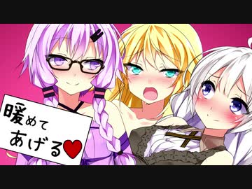 ゆかり「マキさんの中、暖かい……」【VOICEROID劇場】