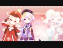 【原神MMD】嘘とぬいぐるみ