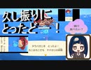 【あつまれ どうぶつの森】　第百十二幕　久し振りに素潜りやって秋の海の幸一杯とったど～？