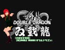 【そばかす実況】[GB]DOUBLE DRAGON(ダブルドラゴン)