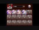 【千年戦争アイギス】あやかし大決戦～温泉編～ (牧場＋大英雄)