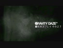 【初見実況プレイ】今日から始める重力操作 GRAVITYDAZE その２７