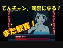 【Momodora：月下のレクイエム】てんチャン、司祭になる！Part.2【解説ノーノー撃破プレイ風】