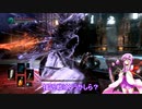 素直で温厚なゆかりさんのダークソウル３　PRT３5