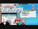 ポケモンみたいなマッチングアプリ。＃3