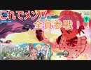【テイルズオブザレイズ　TALES OF THE RAYS　実況】【領主・騎士救出作戦　魂と心の赴くままに】これでパーティメンバー全員参戦！！♯371