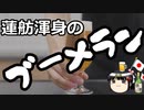 流石に自分に甘すぎる蓮舫