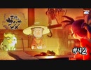 【天穂のサクナヒメ】どうやらきんたが神様を作ってしまったようです【Switch】#42