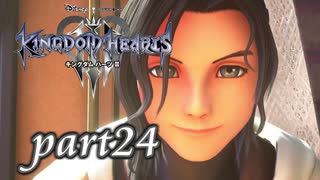 【女性実況】KINGDOM HEARTS Ⅲを初見で実況するぞい -part24-