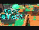 【日刊スプラトゥーン2】全ルールランキング入りしたダイナモ使いのガチマッチ実況Season33-23【Xパワー2443エリア】ダイナモローラーテスラ/ウデマエX/ガチエリア