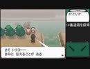 【ポケットモンスター ブラック】 プレイ動画 Part76