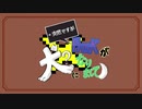 【UNDERTALE二次創作】突然ですが、フリスクが犬？になりまして【予告編】