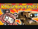 【HALO:TMCC】スナイパーになればつよつよになれるに決まってんだろ！【VOICEROID実況】