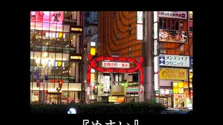 『めまい』/むーん　feat.初音ミク