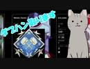 【Apex Legends】ノラネコ　ダブハン取ります【VOICEROID実況プレイ】
