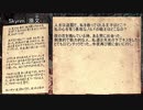 Skyrim読書　アルバの日記