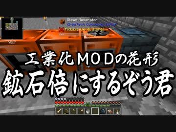 【Minecraft】ありきたりな高度工業#17【FTB Interactions】【ゆっくり実況】