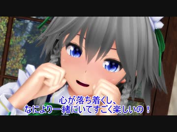 【MMD紙芝居】東方心和笑～第20話：「これはドリアンですか？いいえ、お嬢様です！」～