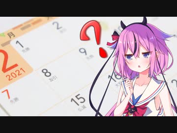 六曜って何？【ガイノイド解説】