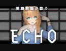 ECHO