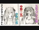 「五等分の花嫁∬　中野二乃/中野三玖」還暦男がHB鉛筆1本で描いてみた。