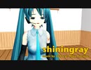 【MMD】shiningray 〜short〜【らぶさんで】