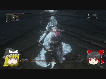 【ゆっくり実況】Bloodborneをゆっくり初見攻略 番外編その9