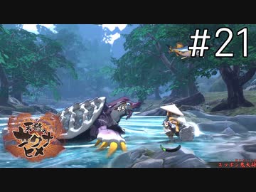 【実況】おてんばヒメの稲作日和【天穂のサクナヒメ】＃２１