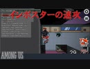 【実況】10秒数えたら(キルを)開始してください【Among us】#3