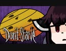 【VOICEROID実況】きりたんがDon't StarveやるだけPart25
