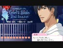 【ときメモGS2実況】扉をこじ開けろ！志波 勝己 一途ルートpart7