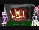 初心者ゆかりのキャンプしようか 番外編4