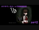【ツイステ偽実況】オクタヴィネル＋αで美術館散策２