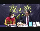2021年1月24日高知競馬 ジョッキーズトーク