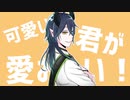 【手描きツイステ】可.愛.い.君.が.愛.お.し.い.！【マレウス・ドラコニア】