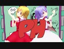 【東方MMD】p.h.【レミリア＆フランドール混合改変モデル
