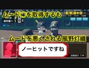 【シャニマス】ムード〇を取得するも、直後にムードを悪くされる風野灯織【栄冠ナイン】