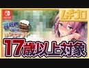 【エロ注意!!】異世界酒場のセクステット ～Vol.2 Adventurer's Days～（17歳以上対象）第六話 〜温泉にて〜【実況】