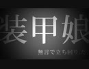 【垂れ流し】連合イベパーティ例（解説なし立ち回り）