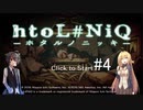 マキとゆっくりの【ホタルノニッキ】#4