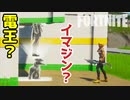 【フォートナイト】TikTokまとめ～2021年1月第4週～仮面ライダー電王・滝の作り方・ラウンド勝利判定 他 クリエイティブ Fortnite Creative