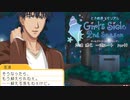 【ときメモGS2実況】扉をこじ開けろ！志波 勝己 一途ルートpart8