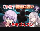 【DbD】使いこなせば多分強いデモゴルゴルゴルゴルゴルゴン！残忍なゆかり#12【VOICEROID実況/デッドバイデイライトキラー】