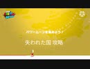 スーパーマリオオデッセイ攻略 #8